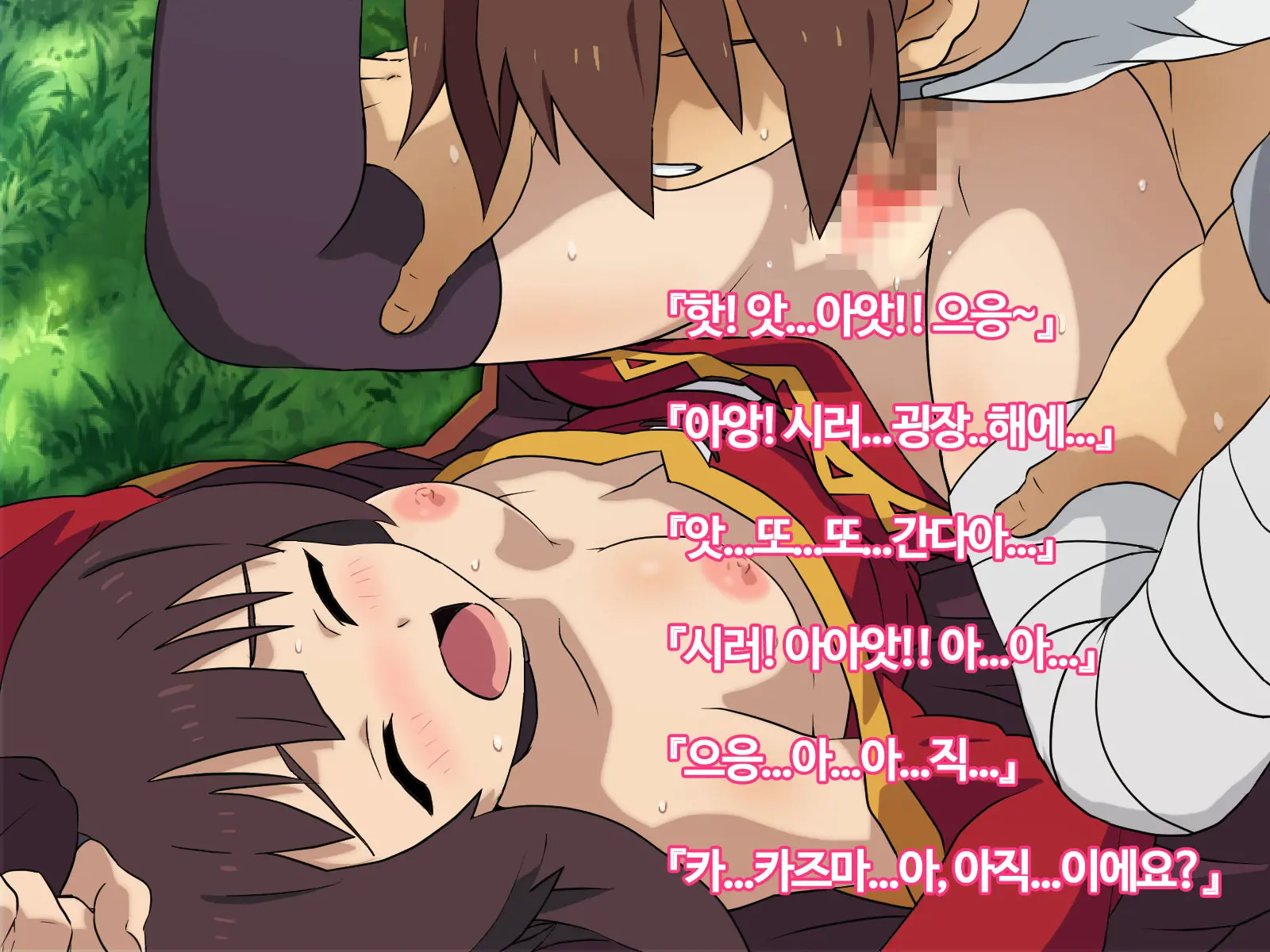 Kono Subarashii Joukyou Ni Kansha O! | 이 멋진 상황에 감사를!